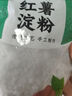 蜀阿姨红薯粉纯红薯淀粉正宗四川地瓜粉番薯粉商用手工农家山芋红苕粉面 【颗粒】纯红薯淀粉 500g*5袋 实拍图