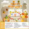 酷依宝周岁生日电视投屏动物园主题狮子长颈鹿生日布置装饰背景气球套装 实拍图