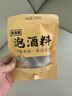 致青春锁阳枸杞桑椹党参茯苓白术泡酒材料药食同源男性持久滋补泡酒料包 实拍图