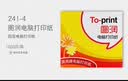 图润电脑针式打印纸 四联打印纸可复写无碳连打纸发票报销单发货明细单出库单送货单 四联/二等分/可撕边 实拍图