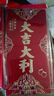 收米2025过年压岁红包结婚专用新年快乐磨砂过年红包拜年百元千元袋子 大吉大利【磨砂款】 6个【百元直放】 实拍图