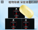 满婷（MANTING）男士专用除螨爽肤皂108g*3块（除螨香皂螨婷肥皂洁面皂沐浴露） 实拍图
