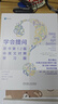 学会提问 原书第12版 中英文对照学习版 实拍图