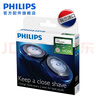 飞利浦（PHILIPS） 剃须刀刀头配HQ6992HQ852HQ912HQ916YS502AT620 刀头HQ56新款双层刀片（2个刀片+2个刀网） 实拍图