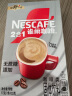 雀巢（Nestle）咖啡粉2合1无蔗糖*尝鲜装速溶冲调饮品7条77g陈立农同款 实拍图