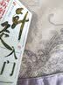 图解中医：最新图解针灸入门 实拍图