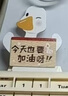 万佳臻加油鸭创意日历摆件桌面办公室加油励志教师节礼物送老师女生生日 转轮万年历摆件【加油鸭】 实拍图