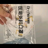 初医生Dr.Chu初医生3D立体医用外科口罩儿童尺寸一次性宝宝男女孩独立装 3D医用挖掘机【4-12岁】 60片-独立包装 实拍图