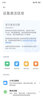 小米Redmi 红米k70至尊版 5G新品手机游戏 redmiK70至尊版pro ultra 小米官方专卖店 晴雪白 12GB+256GB【官方标配】 实拍图