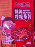 大嘴先生孜然兔腿2只装140g 肉干肉脯兔肉零食 四川特产冷吃兔 开袋即食 实拍图