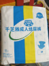 千芝雅（kidsyard）爱+优护成人纸尿裤M码40片 (臀围:80cm-105cm) 中老年人尿不湿 实拍图