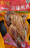 天福号京味熏鸡1斤（500g）熟食酱卤腊味即食下酒手撕扒鸡肉老北京风味 实拍图