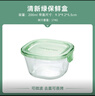 怡万家（iwaki）饭盒微波炉保鲜盒玻璃便当盒餐盒玻璃碗厨房冰箱收纳碗 【清新绿-减脂辅食】方形200ml 实拍图