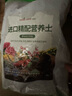 绿盼 种植营养土养花通用型兰花园艺盆栽土壤种菜多肉蝴蝶兰发财树泥 实拍图