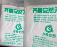 齐鲁安然 防静电无尘布 纤维擦拭布 工业用无尘布 除尘布 无尘纸 屏清洁布 4寸 实拍图