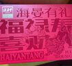 海晏堂大连速发干海参88g30只辽刺参含盐≤12% 干货礼盒 送礼海鲜 实拍图