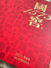 国窖1573【礼盒送礼】浓香型白酒 礼盒装送酒具 送礼宴请纯粮酒 52度 500mL 2瓶 大展宏兔 兔年礼盒 实拍图