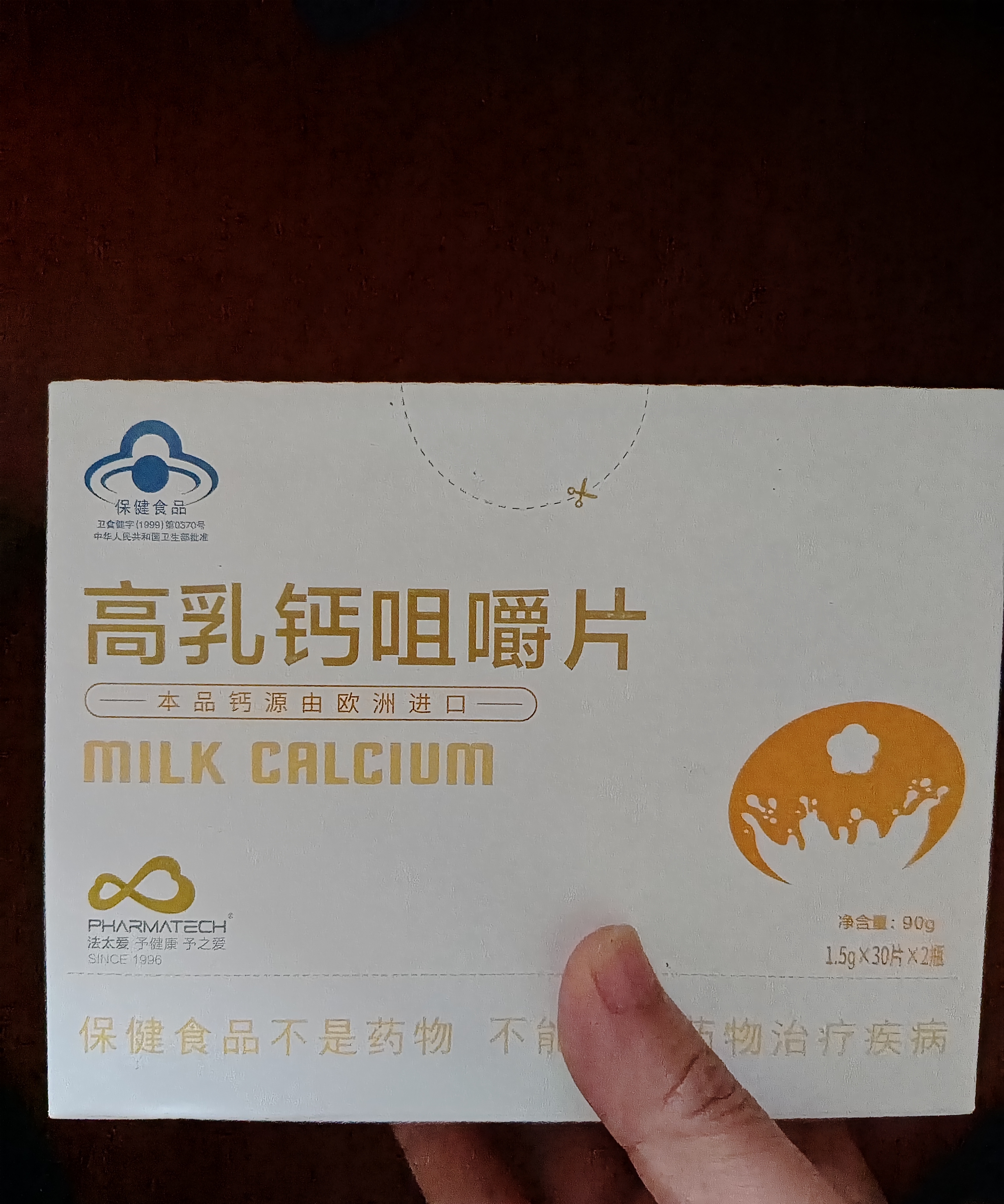 法太爱高乳钙咀嚼片孕妇儿童乳母补钙片成人含维生素D3高如盖钙片补钙 60片*2盒 （送60片同款） 实拍图