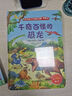 好奇孩子百问百答翻翻书 儿童书籍3d立体书3-6岁机关书十万个为什么儿童绘本3-6-8岁立体翻翻书揭秘交通动物太空身体小学生幼儿园趣味揭秘系列百科全书 奇奇怪怪的虫子 实拍图