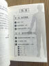 中医脉学技巧速记手册 实拍图