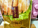 五芳斋  嘉兴卤味 250g盐焗鸡 鸡肉熟食 真空包装卤味卤菜 实拍图