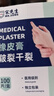 宋先生 医用干裂贴护手指手脚手足裂口秋冬开裂脚后跟皲裂贴防裂胶带布 手指100贴+足部50贴+凡士林 实拍图