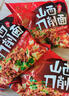 馋长老馋长老山西刀削面袋装整箱香辣牛肉非油炸夜宵泡面 山西刀削面105g*3袋 实拍图