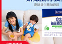 合生元（BIOSTIME）儿童益生菌冲剂菌粉 原味奶味 益生菌婴幼儿宝宝免疫力调节 【原味26袋装】1盒 实拍图