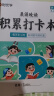 时光学 小学语文晨诵晚读（3-4年级）读出好文章晨诵美文每日打卡计划 实拍图