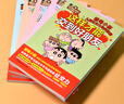 蜡笔小新儿童综合能力培养漫画（全5册）劳动课程 沟通 安全防护 逆商 整理 漫画 卡通 套装[7-14岁] 实拍图