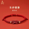 普陀山双头貔貅手绳精编好运本命年红绳节日礼物 喜乐红 实拍图