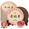 普洱茶（PUER）十年老班章七子饼茶4饼1428g 云南地标品牌熟普茶叶年货口粮送礼 实拍图