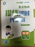 【江苏专版】2025春新版 亮点给力提优课时作业本六年级下册数学苏教版SJ 小学6下数学课本天天练习册江苏JS 实拍图