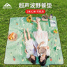 尚烤佳（Suncojia） 野餐垫 可机洗防潮垫 加厚户外防潮垫 帐篷地垫 野餐布  爬行垫 实拍图
