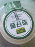 一米生活 泡仔姜500g 泡嫩姜芽 腌制生姜子姜 即食泡菜 实拍图