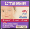 公牛（BULL）LED筒灯客厅吊顶灯嵌入式孔灯4W3寸自然白光5700K开孔尺寸70-85mm 实拍图