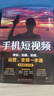 手机短视频Vlog策划 拍摄 剪辑 运营 变现直播带货一本通 剪映书剪辑教程剪映短视频编辑与制作 创业运营直播 B站抖音视频快手小红书运营 大疆pocket3京东超级618 实拍图