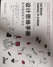 设计思维手册：斯坦福创新方法论 实拍图