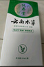 纯春堂云南本草脚气脚臭汗喷剂脚痒脱皮异味水泡止痒草本脚丫烂抑菌膏 实拍图
