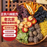 云山半酸梅汤原料酸梅汁火锅饮料桂花乌梅汤自制配料凉茶包酸梅粉膏100g 实拍图