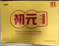 初元复合肽I型营养口服液8瓶*2盒术后营养液中老年成人父亲节送礼礼盒 两盒（共16瓶）配礼袋 实拍图