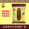 养脾散永春李和元达埔参桂脾胃成人小孩儿童肠胃调理修正宗健胃粉 10包【一斤装】+5g勺说明书手袋 实拍图