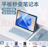 法普拉适用2024华为matepad11.5s平板键盘保护套pro11英寸matepadAir荣耀X8pro蓝牙se11寸荣耀V8Pro平板9 【迷雾蓝+键盘+鼠标】 2024款matepad11.5 实拍图