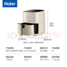 海尔（Haier）空气炸锅 【国家补贴】 5L家用 大容量免翻面不粘易清洁 低脂电炸锅炸烤箱一体机薯条机 HA-E5020W 实拍图