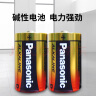 松下（Panasonic）1号大号D型LR20碱性电池2节1.5V适用手电煤气灶热水器LR20BCH/2B 实拍图