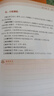结构针灸解剖基础与刺法精要（肌肉分册） 晒单实拍图