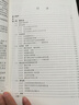 中学奥林匹克竞赛物理教程：电磁学篇（第2版） 实拍图