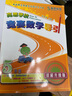 高思学校竞赛数学导引 六年级（详解升级版）新概念奥林匹克数学丛书 实拍图