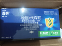 巴斯夫百泰60%吡唑醚菌酯代森联霜霉病疫病叶斑病炭疽立枯病农药杀菌剂 20g*30袋 实拍图