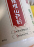 怡品纯益生菌猴头菇铁棍山药粉养胃粉代餐养胃食品护胃营养品500g*4罐装 实拍图